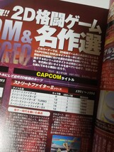 ARCADIA アルカディア(月刊) 2000年9月号 アーケードゲーム雑誌 エンターブレイン/古本_画像5