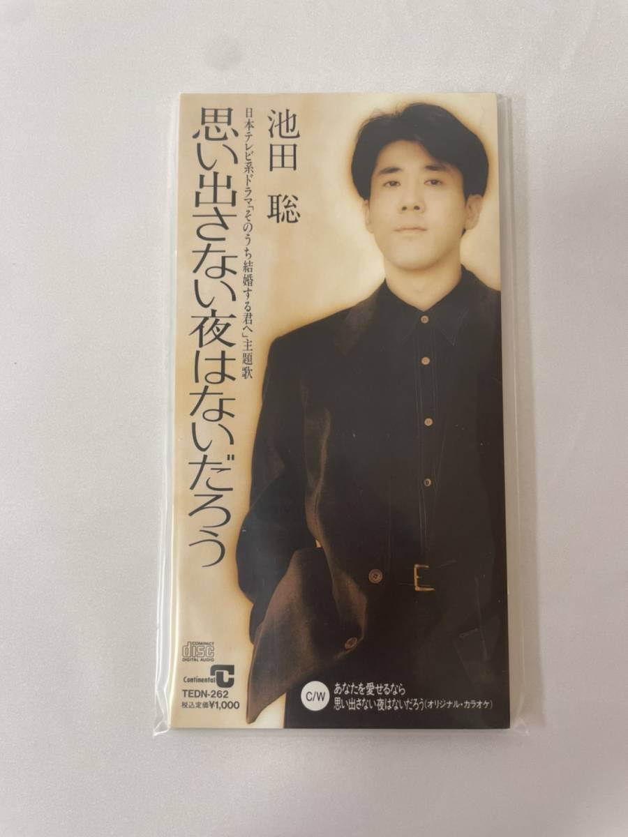 池田聡 CD 17枚セット バラ売り相談