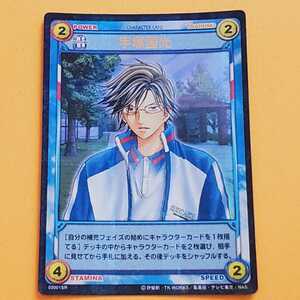 テニスの王子様　KONAMI　TCG トレーディングカード　青学　手塚国光　03001SR