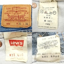 WB960 90s LEVI'S リーバイス 501-5900 バレンシア工場製 ストレート デニムパンツ ジーンズ W31 USA製 刻印555 メンズ ●60_画像10