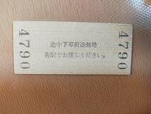 ★☆（貴重・当時もの） ★国鉄・硬券切符【　振替乗車表　五反田駅長　】駅発行★ (No.3300)☆★_画像2