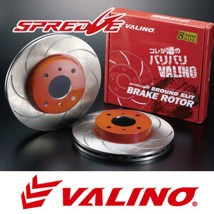 VALINO ヴァリノ SPREDGE スプレッジ 8ラウンドスリットブレーキディスクローター フロントL/Rセット 5穴 Φ277mm 86 (ZN6) G RC