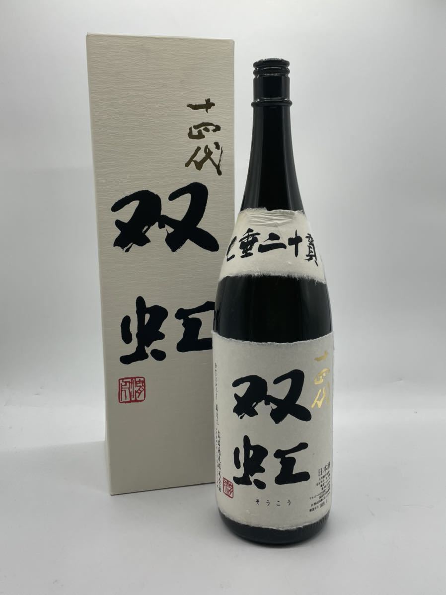 日本酒 空き瓶&箱 十四代 而今 龍月 双虹 opal.bo