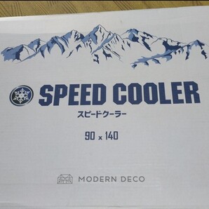 ひんやりマット 未開封スピードクーラー