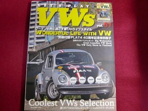 レ/LET'S PLAY VWs(レッツプレイフォルクスワーゲン) Vol.51/付録付き