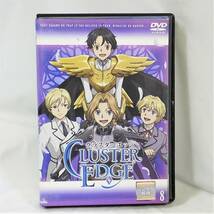 DVD♪レンタル落ち◎　アニメ　◆　CLUSTER EDGE -クラスターエッジ-　1～8巻セット　◆ ◎管理D1086_画像1