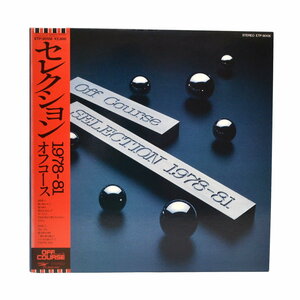 ◆レコード LP オフコース セレクション 1978-81 ETP-90106 帯付き [S104250]