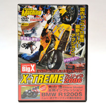 ◆ヤングマシン 2006年9月号 特別付録DVD 「X-TREMEフェスティバル2006 BIG X」R1200S [S201430]_画像1