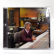 [CD] 日本人の絆 蘭一二三作品集 RAN-124A/B 2枚組 [S203000]_画像1