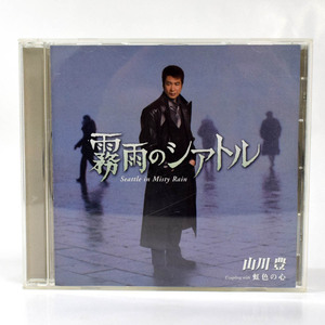 [CD] 山川豊 霧雨のシアトル TOCT-40257 サンプル盤 シングルCD [S202994]