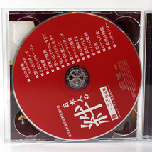 [CD] 日本人の絆 蘭一二三作品集 RAN-124A/B 2枚組 [S203000]_画像5