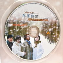 ◆ビデオCD 冬のソナタ MV+NG集 台湾版 「冬季戀歌 精彩大結局搶先版2VCD」 [S202238]_画像5
