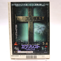 ◆キネマ旬報 NO.1427 2005年4月下旬号 宮藤官九郎 真夜中の弥次さん喜多さん [S201763]_画像2