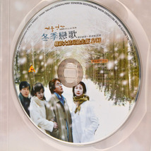 ◆ビデオCD 冬のソナタ MV+NG集 台湾版 「冬季戀歌 精彩大結局搶先版2VCD」 [S202238]_画像6