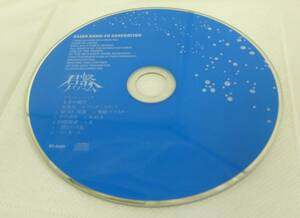 CD♪ジャンク◎　ASIAN KUNG-FU GENERATION　◆　君繋ファイブエム　(KSCL629)　◆ ◎管理CD1302