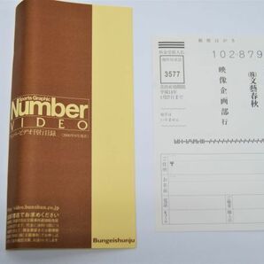 ☆文芸春秋 VHS ビデオ◆ Sports Graphic Number ナンバー 大相撲 20世紀の名勝負 上巻 （LDCT-911704）◆◎管理20F-D11の画像9