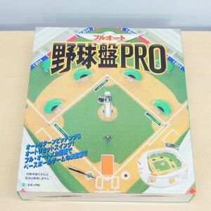 *[ Epo k company ] USED * full automatic baseball record PRO ()** control 21H117