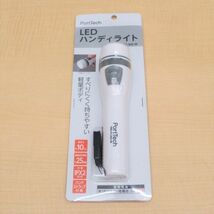 ☆【Port Tech】コーナン　未使用品　◆ LED ハンディライト 懐中電灯　アウトドア レジャー キャンプ 防災（08D-FL302-W）◆◎管理21B-D23_画像1