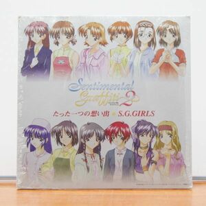 ☆CD♪　◆　センチメンタル・グラフィティ2　たった一つの思い出　S.G.GIRLS　（NEDL-10015）◆◎管理20G-D09