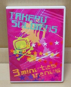 送料込　DVD♪USED◎　TAKERU SOLDIERS　タケル　ソルジャーズ　◆　3minutes venus 　(LPL002)　◆ ◎管理D466