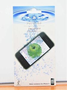 ☆　未使用　◆　アクアシールド　防水フィルム　iPhone4　（ASR-05P）◆◎管理20H-T16