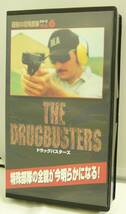 VHS♪USED◎ドキュメンタリー◆最強の特殊部隊シリーズ Vol.6 THE DRUGBUSTERS -ドラッグバスターズ- [ビデオテープ](SOF6)◆◎管理D877_画像1