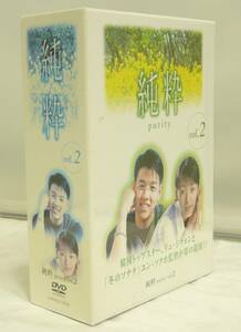 DVD♪未開封◎　韓流ドラマ　◆　純粋　 vol.2 -purity- [DVD-BOX◆4DISC]　(ALB0026)◆◎管理Z378