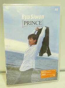 DVD♪未開封◎　リュ・シウォン　◆　PRINCE 東京《 》ソウル 二都物語　(JIRV0002)◆ ◎管理D881