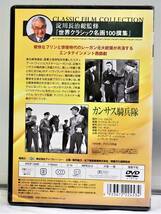 DVD♪未開封◎淀川長治　総監修『世界クラシック名画100撰集』◆カンサス騎兵隊 [リージョン2◆字幕付き](IVCF1040)◆◎管理D1055_画像3