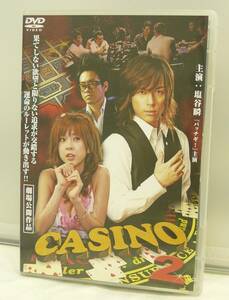 DVD♪USED◎　塩谷瞬/ 星野亜希 　◆　CASINO 2 -カジノ2-　(DMSM7680)◆◎管理D1005