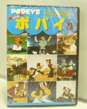 DVD♪未開封◎　アニメ　◆　ポパイ -popeye- Vol.1　(WPP101)◆ ◎管理D951_画像1