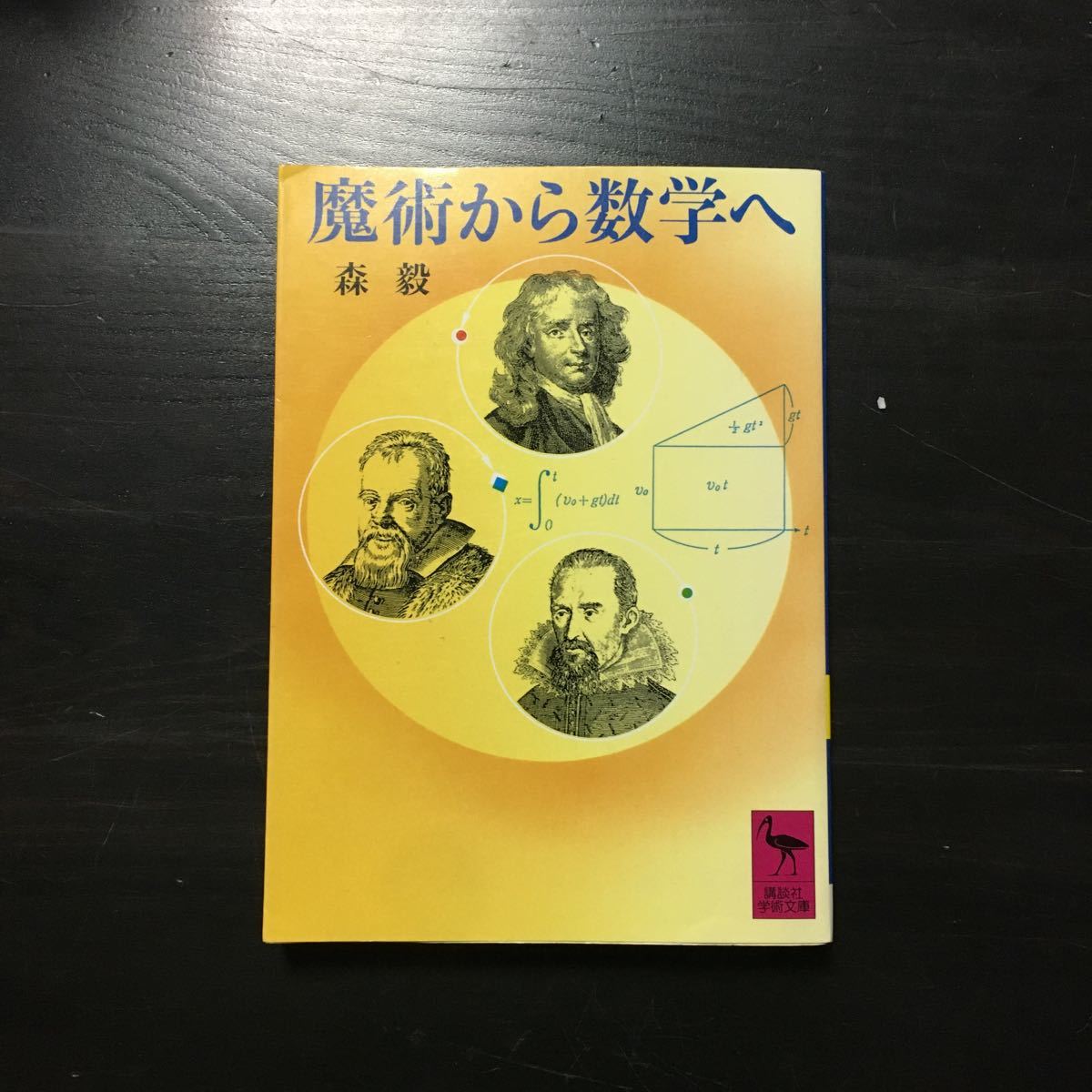 年最新ヤフオク!  錬金術 歴史本、雑誌の中古品・新品・古本一覧