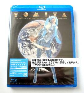 送料無料◆[Blu-Ray]冨田勲イーハトーヴ交響曲 ISAO TOMITA SYMPHONY IHATOV　河合尚市　初音ミク　ことぶき光　◆丁寧に保管しております