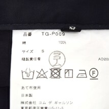 トリココムデギャルソン tricot COMME des GARCONS　 シンチバック サルエルパンツ 2021SS 商品番号：8066000193854_画像6