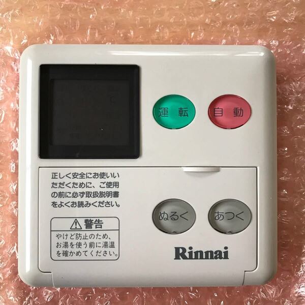 MC-60V1 リンナイ 給湯器 メインリモコン