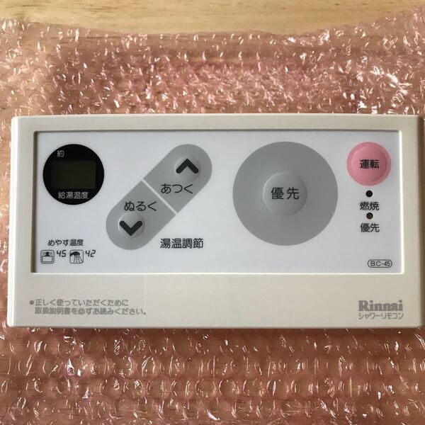 リンナイ 給湯器 シャワーリモコン BC-45