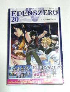 EDENS ZERO（エデンズ ゼロ）　20巻　初版帯付き　真島ヒロ著　送料185円