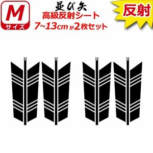 家紋 高級反射 ７年耐候 ステッカー 並び矢 ２枚セット 7～13cm 表札 車 クルマ バイク 戦国 武将 シール(0)