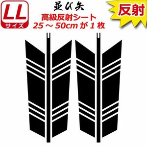 家紋 高級反射 ７年耐候 ステッカー 並び矢 25～50cm 表札 車 クルマ バイク 戦国 武将 シール