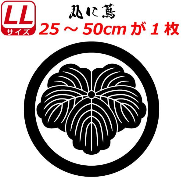 ヤフオク! -家紋 丸に蔦の中古品・新品・未使用品一覧 ヤフオク! -家紋 丸に蔦の中古品・新品・未使用品一覧