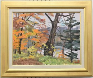 掘り出しオススメ作品! 武内和夫 6F 「秋の湖畔」 油彩画 正光画廊, 絵画, 油彩, 自然、風景画