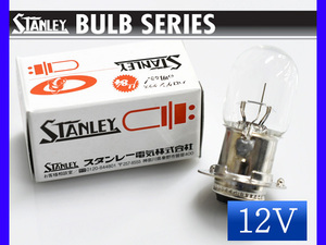 12V 18/18W T19L P15d-25-1 A3602V 二輪 ヘッドランプ スタンレー STANLEY 1個