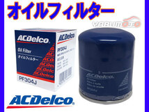 オイルエレメント カローラ フィールダー NZE141G NZE144G NZE161G NZE164G NKE165G ZRE162G オイルフィルター ACデルコ_画像1