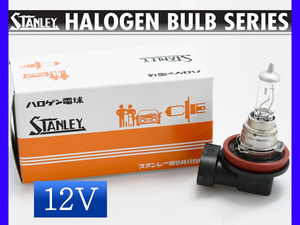 ハロゲン 12V 19W H16 T11 PGJ19-3 14-0068 スタンレー STANLEY ハロゲンバルブ 1個