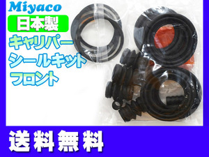 レガシイ BP5 フロント キャリパーシールキット ミヤコ自動車 miyaco ネコポス 送料無料