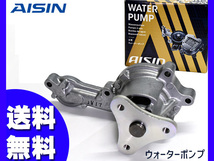 フィット アリア GD9 ウォーターポンプ アイシン 国産 H14.11～H21.01 車検 交換 AISIN 送料無料_画像1