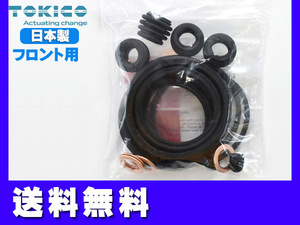  Sambar Dias TW1 TW2 front caliper seal kit Tokico TOKICO domestic production cat pohs free shipping 