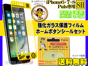 タイガース公認デザイン 強化ガラス 保護フィルム YELLOW ホームボタンシール トラッキー セット iPhone6 7 8 Plus ネコポス 送料無料