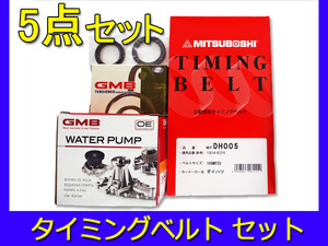 ハイゼット トラック S200C S210C 後期 タイミングベルト 5点セット 国内メーカー 在庫あり