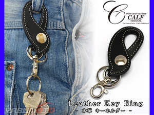 CALF original leather key holder black black leather key ring cow leather stitch simple stylish cat pohs free shipping 